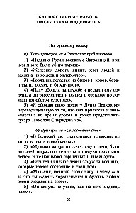 Przyjemność z daczy